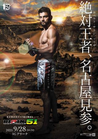 Rizin 51 - de Souza vs. Horie