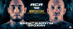ACA 192 - Bakyzhanuly vs. Erokhin