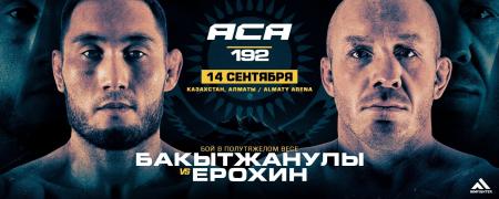 ACA 192 - Bakyzhanuly vs. Erokhin