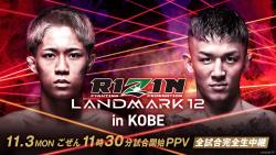 Rizin FF - Landmark Vol. 12