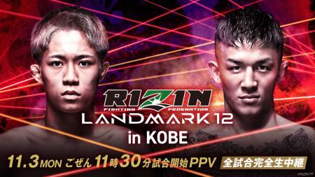 Rizin FF - Landmark Vol. 12