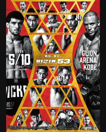 Rizin 53 - Nazimov vs. Gustavo