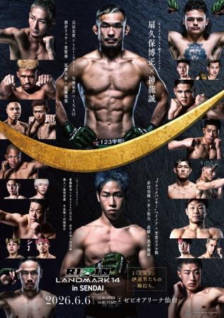 Rizin FF - Landmark Vol. 14