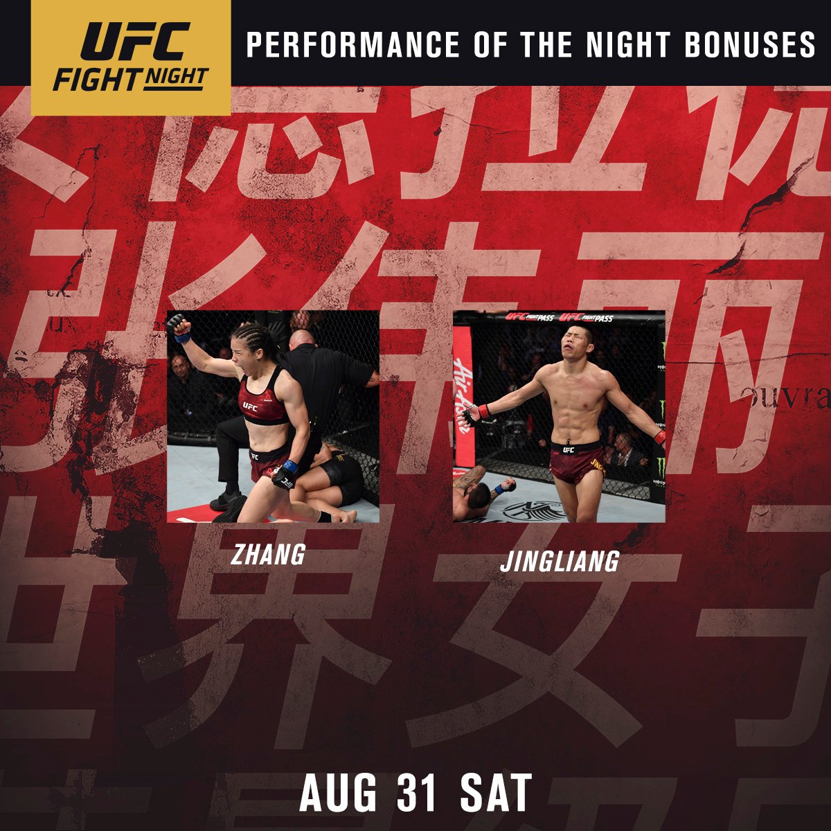 UFC Shenzhen : Bonus de la soirée