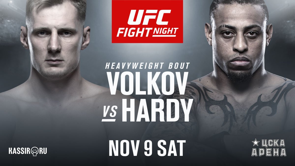 Ufc москва во сколько