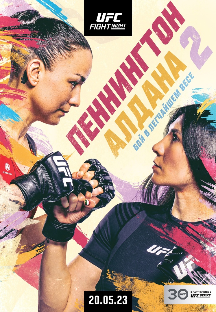 UFC on ESPN+ 81 - Las Vegas - Poster et affiche